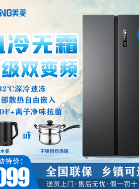 MeiLing/美菱 BCD-532WPCX 对开门1级双变频无霜电冰箱底部散热嵌