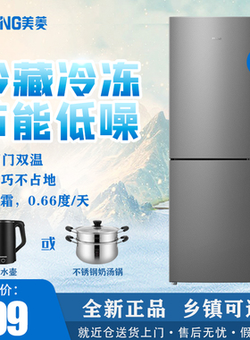 MeiLing/美菱 BCD-160LCD 160L家用小型两门冷藏冷冻冰箱家用271