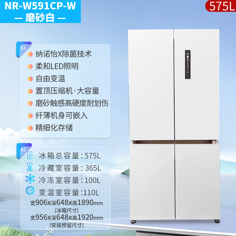 Panasonic/松下 NR-W581TG-B/TM/57/591法式超薄嵌入冰箱家用一级