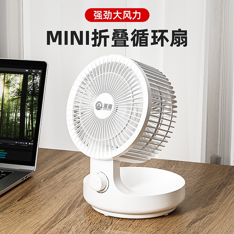 湘湘空气循环扇智能静音小型家用办公室宿舍大风力落地变频风扇