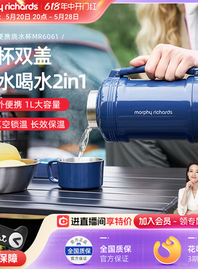 摩飞电水壶便携式烧水壶保温一体家用旅行恒温小型电热水瓶热水壶