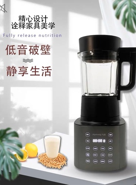 Joyoung/九阳L18-Y33D新款静音高速破壁机料理机三杯智能辅食豆浆
