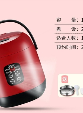 厨房电器 迷你电饭煲锅家用1-2人宿舍老式多功能家电礼品智能小型