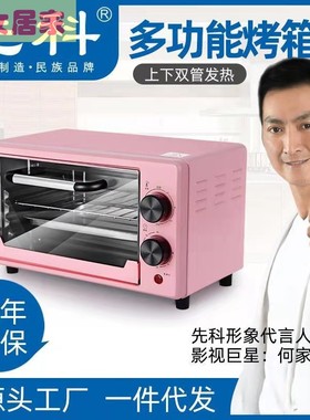 电烤箱家用小型烘焙多功能网红小烤箱厨房电器家电微波炉迷你小型