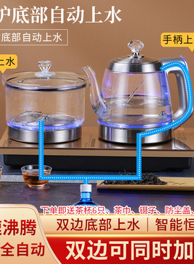 新款双壶底部全自动上水电热水壶茶台烧水壶一体抽水泡煮茶烧水器
