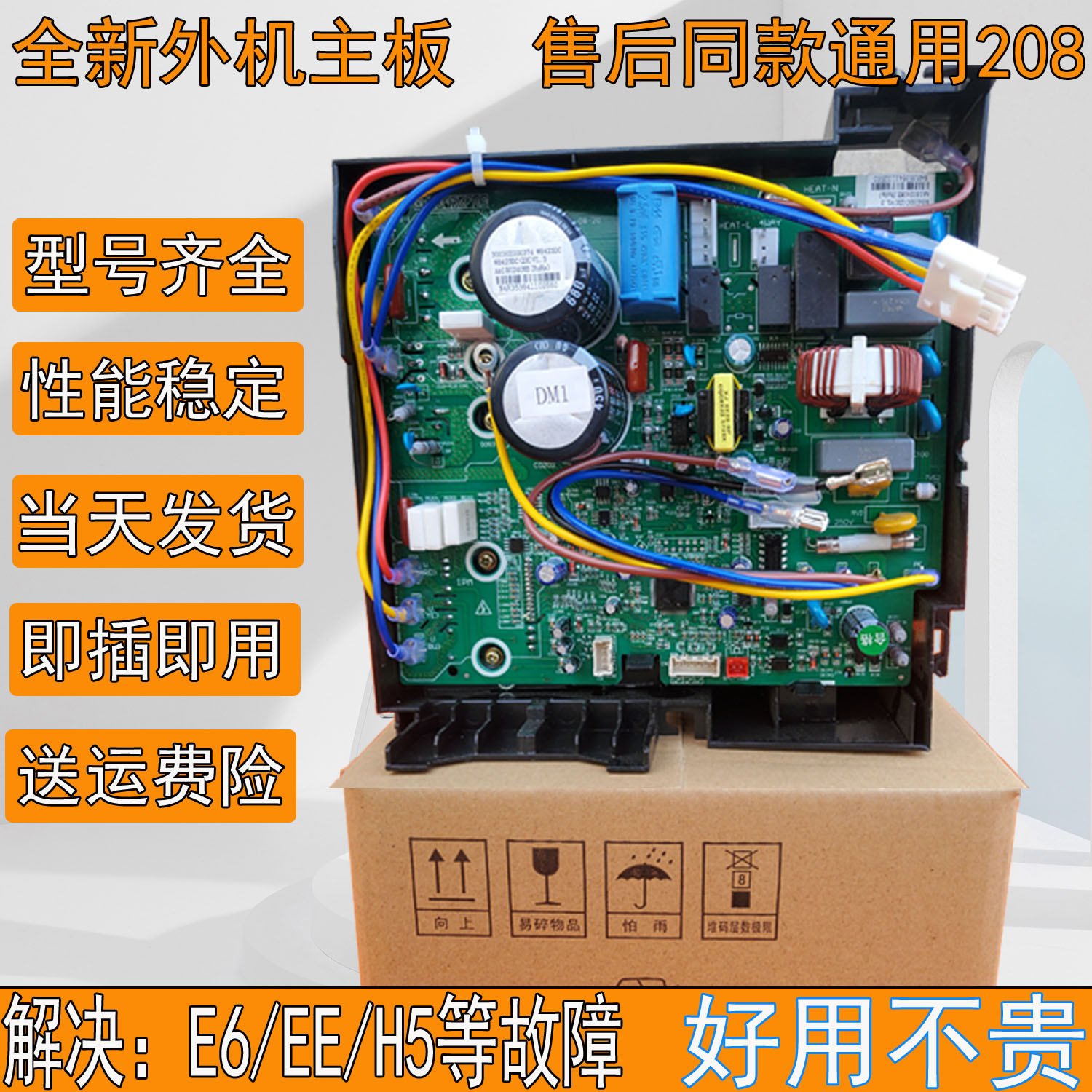 适用于格力变频空调外机主板凉之静冷静王福景园Q迪208通用电器盒