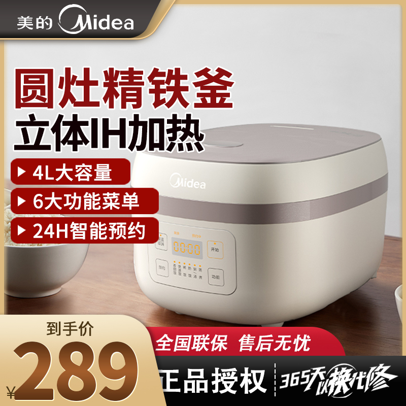 Midea/美的 MB-AFB40C8家用多功能电饭煲电磁加热煮饭智能电饭锅