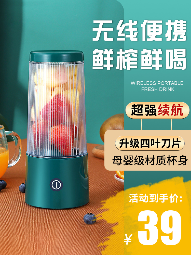 榨汁机家用小型便携式迷你充电多功能榨汁杯炸果汁蔬菜奶昔果汁机