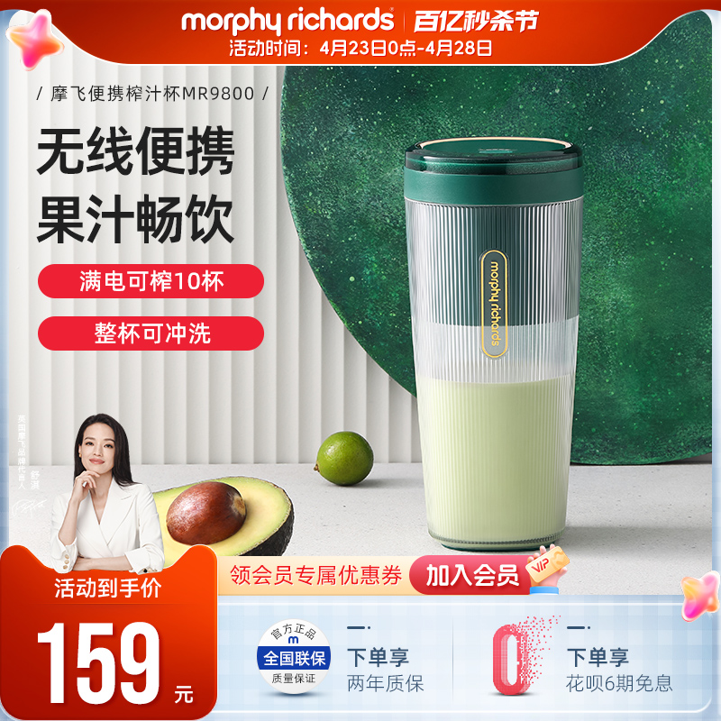 摩飞榨汁杯无线充电小型便携式水果榨汁机家用迷你随身电动果汁杯