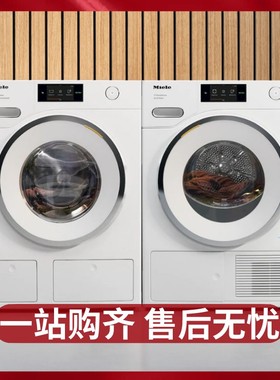 Miele洗衣机980德国美诺烘干机米勒电器套装干衣机新小金刚wcr871