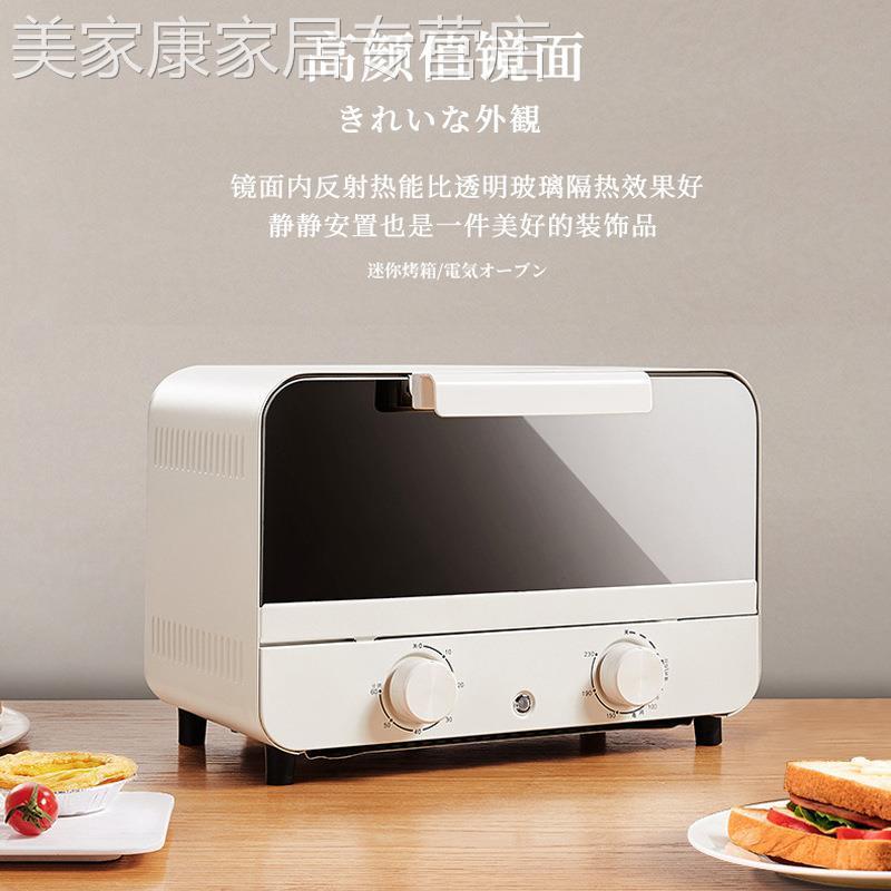 电烤箱家用烤箱多功能迷你蒸烤一体机小型厨房生活电器小家电