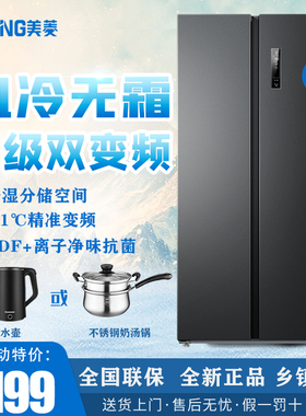 MeiLing/美菱 BCD-632WPUCX 对开门无霜电冰箱1级双变频静音630升