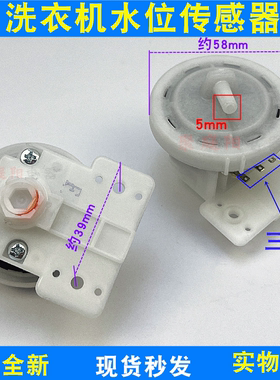 适用于美的和荣事达洗衣机XQB45-95水位传感器压开关器控制感应器