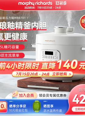 摩飞电压力锅小型家用迷你全自动新型高压锅电饭煲二合一2024新款