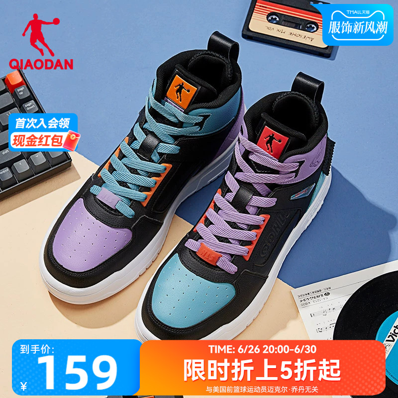 中国乔丹板鞋男士2024夏季新款皮面高帮休闲鞋运动鞋鸳鸯鞋子男鞋