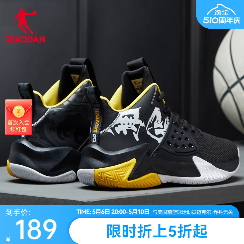 中国乔丹透气篮球鞋男鞋运动鞋2024夏季新款实战高帮球鞋耐磨战靴