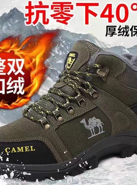 骆驼男鞋冬季高帮加绒保暖防滑耐磨徒步鞋棉鞋男士户外防水登山鞋