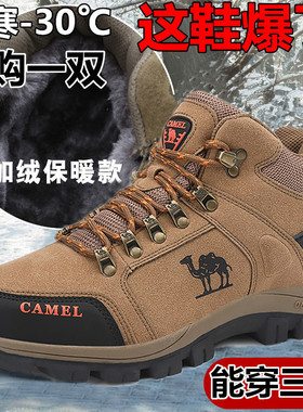 骆驼棉鞋男士冬季高帮加绒保暖户外登山鞋防水滑真皮运动雪地靴子