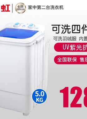 长虹洗脱一体单筒桶家用宿舍婴儿童大容量半全自动小型迷你洗衣机
