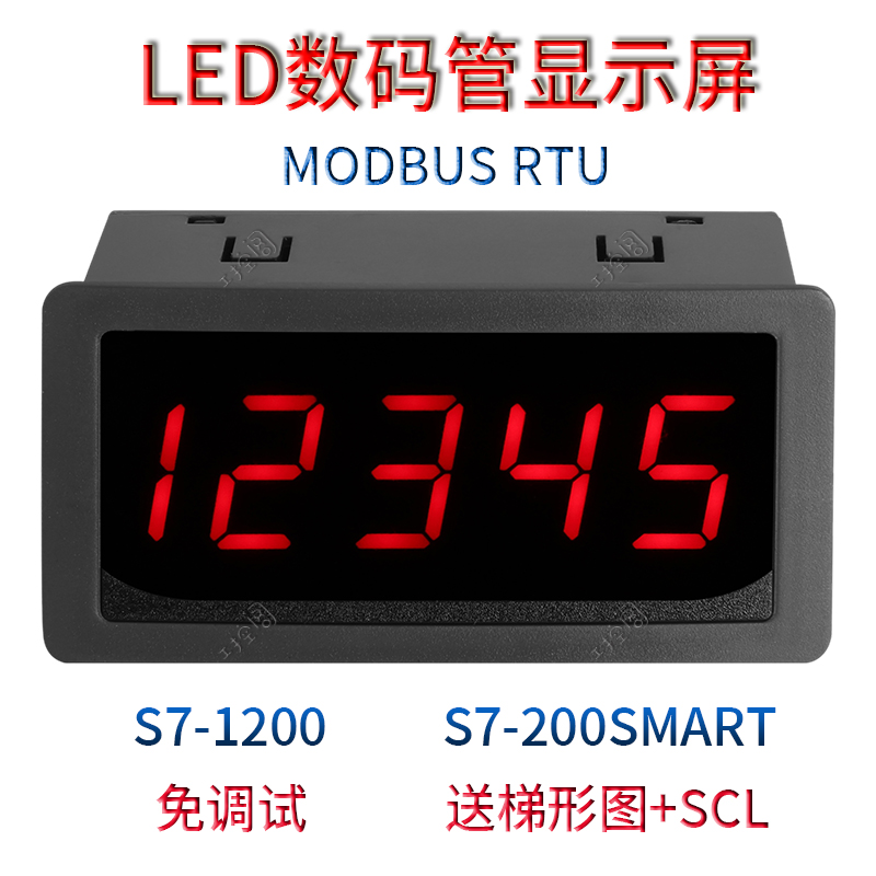 PLC数码管显示屏RS485串口表数显模块通讯MODBUS数字显示LED