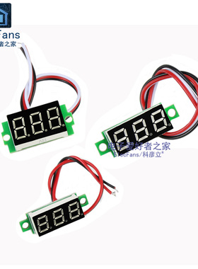 直流数显DC电压表电流表双显示数码管LED数字模块改装电动车表头