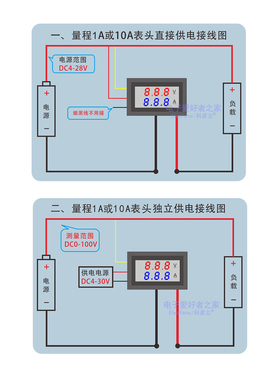 电压表表头直流数显DC电流表双显示数码管LED数字模块改装电动车