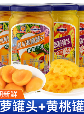 梅林水果罐头650g*4罐组合菠萝黄桃热带杂果罐头休闲甜点食品