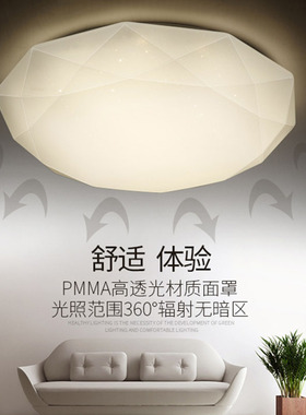 简约现代钻石圆形led吸顶灯创意遥控客厅灯具卧室餐厅书房阳台灯