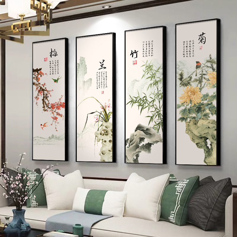 梅兰竹菊客厅挂画新中式茶室装饰画四条屏办公室背景墙壁画餐厅画