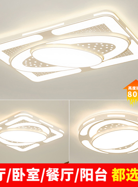 led吸顶灯2024年新款客厅灯简约现代大气家用卧室灯具创意餐厅灯