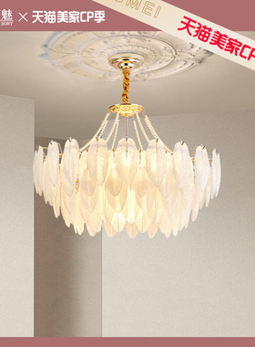 灯魅轻奢客厅吊灯法式餐厅卧室灯美式复古水晶玻璃创意个性羽毛灯