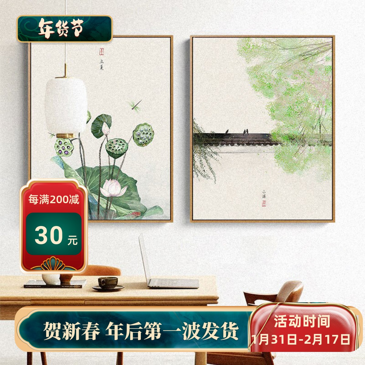 新中式装饰画二十四节气茶室书房餐厅客厅沙发背景墙壁画三联挂画