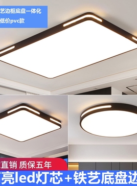 卧室灯吸顶灯led铁艺客厅灯节能餐厅书房灯具护眼长方形圆形智能