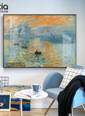 莫奈名画日出印象客厅装饰画沙发后面的挂画现代玄关卧室餐厅壁画