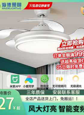HD led风扇灯现代简约客厅卧室餐厅隐形智能遥控调光吊扇灯饰灯具