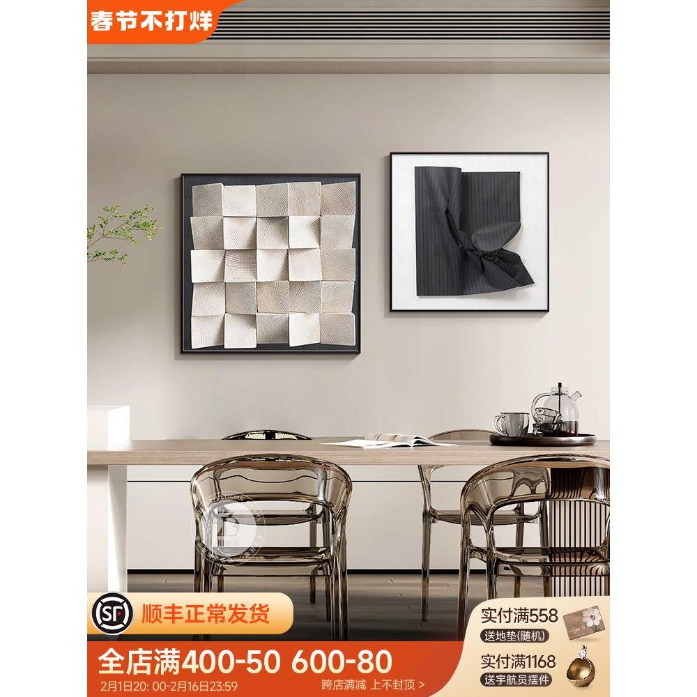 正方形餐厅装饰画现代简约客厅两联挂画高级感3d立体几何饭厅壁画