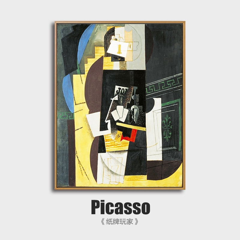 毕加索抽象装饰画客厅现代简约挂画玄关卧室餐厅沙发背景墙壁画