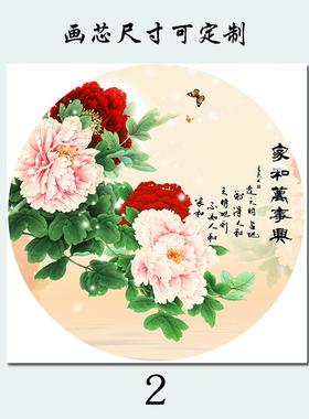 新中式圆形牡丹客厅自粘装饰画花开富贵挂画芯餐厅卧室玄关墙贴