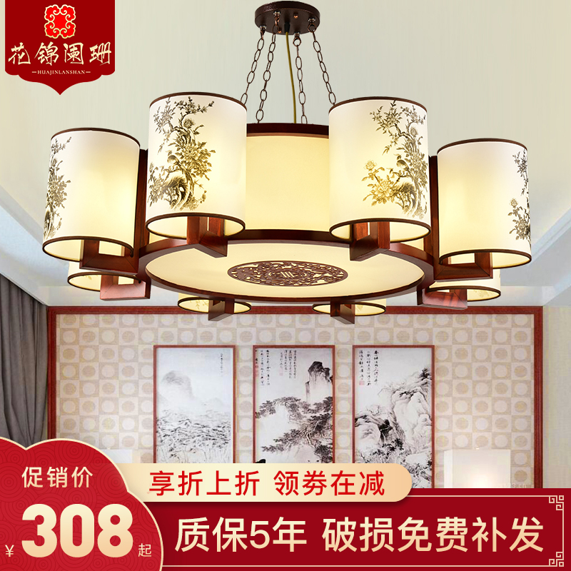 中式仿古实木吊灯客厅古典中国风餐厅吸顶灯酒店灯具羊皮客厅灯