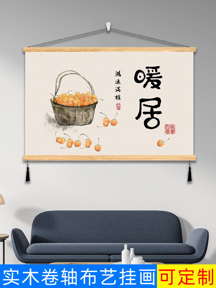 新中式柿柿如意暖居横版挂画餐厅客厅电箱表布艺装饰画免打孔墙画