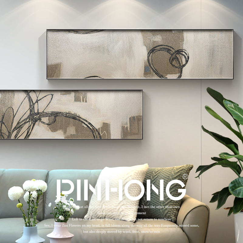 PINHONG 客厅抽象装饰画餐厅时尚壁画线条横幅现代风格床头挂画