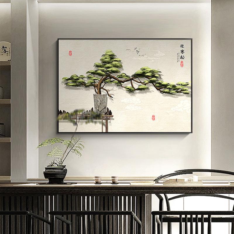 新中式迎客松茶室装饰画国风客厅沙发背景墙壁画禅意餐厅书房挂画