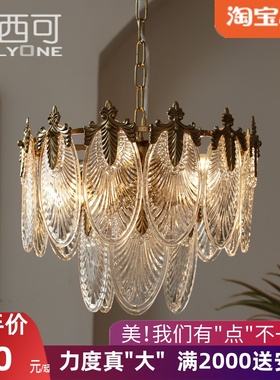洛西可 美式复古全铜吊灯轻奢大气法式玻璃客厅餐厅卧室别墅灯具