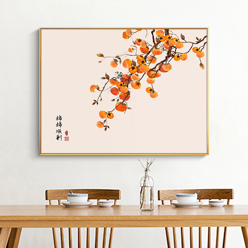 新中式餐厅装饰画禅意客厅茶室背景墙画柿柿如意挂画饭厅桌面壁画