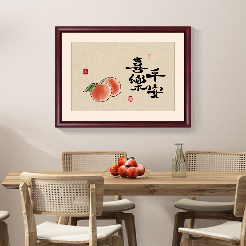 平安喜乐入户玄关装饰画卧室走廊新中式餐厅壁画客厅挂画柿柿如意