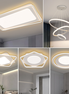2024新款客厅主灯吸顶灯现代简约卧室餐厅大气中山全屋套餐灯具