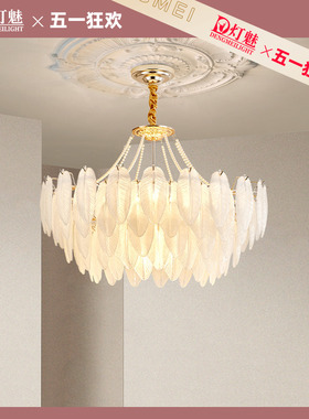 灯魅轻奢客厅吊灯法式餐厅卧室灯美式复古水晶玻璃创意个性羽毛灯