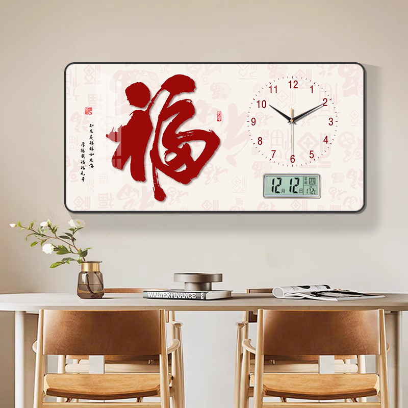 福字万年历电子钟表挂钟墙客厅新中式餐厅装饰画日期温度时钟静音