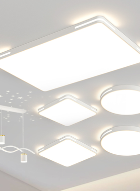 超薄大气led客厅主灯简约现代北欧房间卧室餐厅吸顶灯具套餐组合