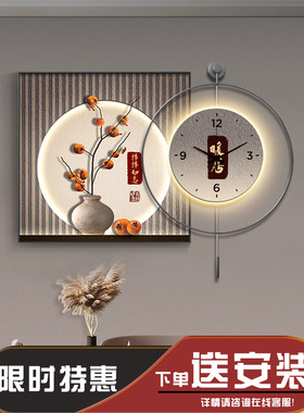 柿柿如意餐厅装饰画钟表饭厅壁画灯画轻奢高级感客厅餐桌时钟挂画